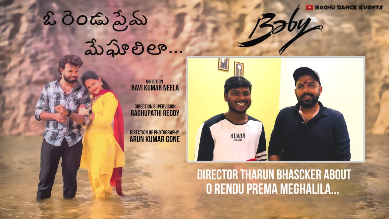 Director #tarunbhascker about O Rendu Prema Meghaalila...Cover Story ...