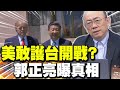 民進黨公務車爭議