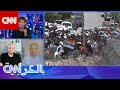 محلل درزي سوري لـCNN إسرائيل لا تحمي الدروز وتستخدم السويداء كذريعة محلل درزي سوري لـCNN إسرائيل لا تحمي الدروز وتستخدم السويداء كذريعة