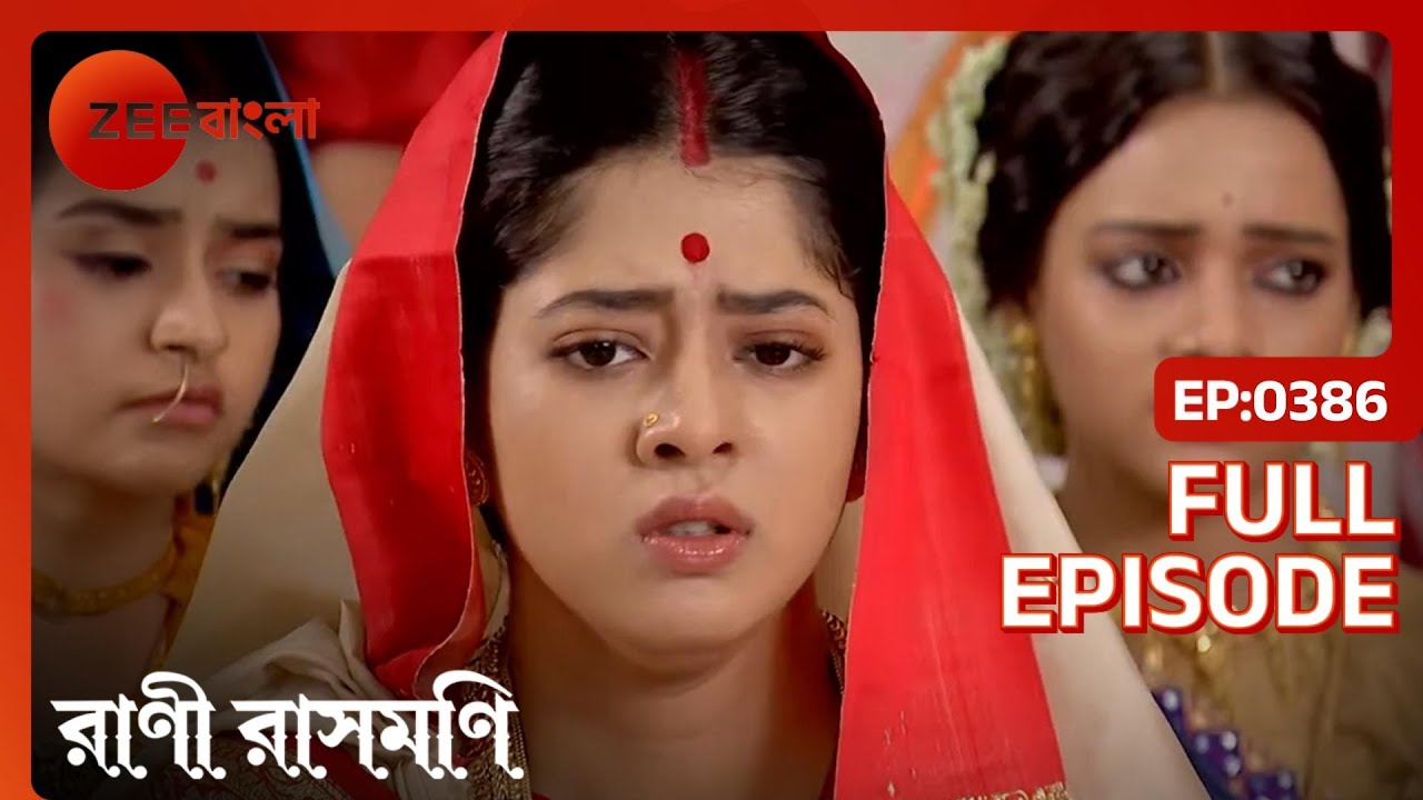 EP 386 - Rani Rashmoni - Indian Bengali TV Show - Zee Bangla - YouTube