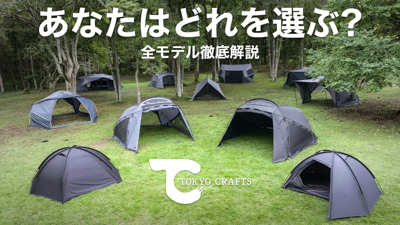インナーテント - TOKYO CRAFTSのキャンプ用品通販【公式】
