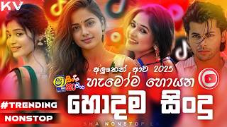 2026 Trending Sinhala Live Band Nonstop | Sha Sindu Kamare Hits | Best Sinhala Songs Collection