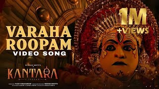 Video thumbnail of "Varaha Roopam Daiva Va Rishtam Official Video Song| Kantara | Rishab Shetty | Hombale Films| Kannada"