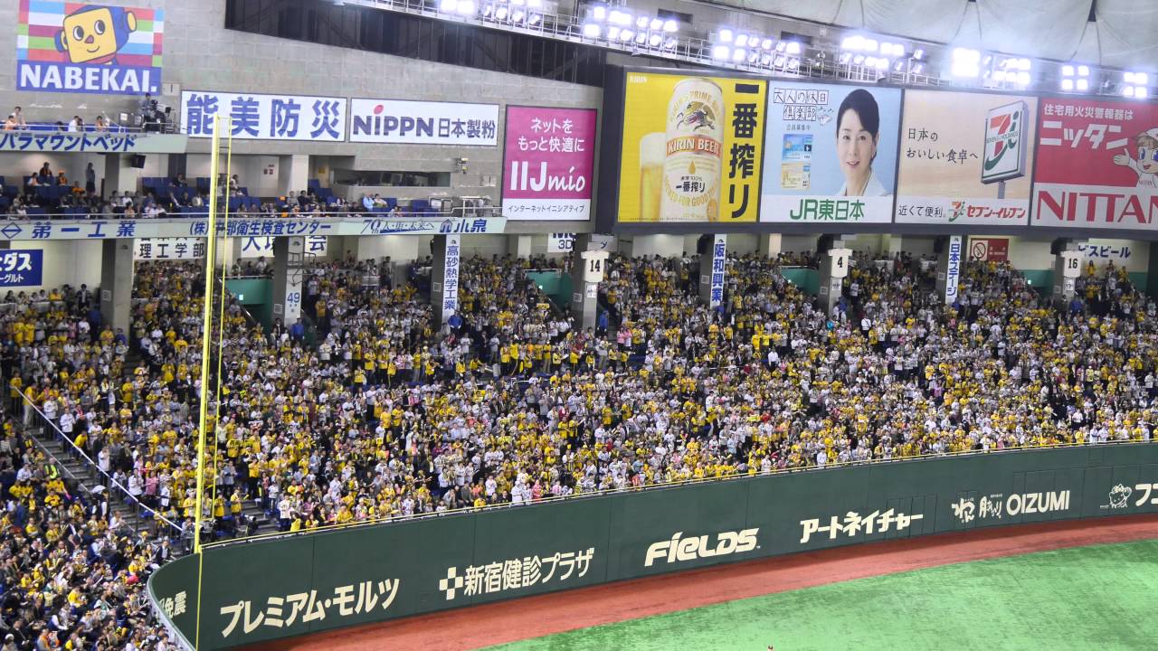 阪神タイガース 西岡剛応援歌 東京ドーム Youtube