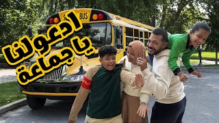 روتين العودة للمدارس 🏫 انا ام لـ 3 اولاد 😫 (ادعولنا ياجماعة🥹)