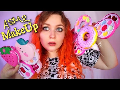 АСМР 💄 МАКИЯЖ ДЕТСКОЙ КОСМЕТИКОЙ с НЕОЖИДАННОЙ КОНЦОВКОЙ 🤪 ASMR MakeUp 💄