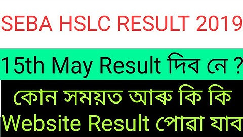 SEBA HSLC Result 2019 Date declared by Official/Assam Hslc result 2019