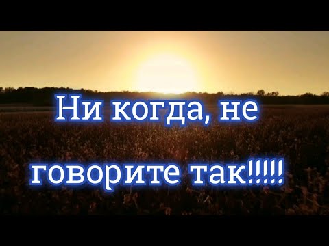 Что нельзя говорить на похоронах/Ни когда не говори "Пусть земля будет пухом"/В последний путь