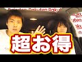 【投資の裏ワザ】楽天証券を活用して買った瞬間に利回り3%にする方法を紹介!【つみたてNISAで投資信託】