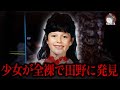 役立たずな警察！8歳のアメリカの少女が強姦され、なんとか生き延び犯人の情報を提供するも捕まらず。19年間あきらめずに犯人の行方を捜す。【事件再現チャンネル】#怖い話 #事件 #ゆっくり解説