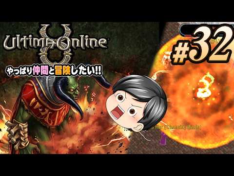 【Ultima Online 2026#32】[４連戦] シャドウガードのボスに挑戦！なかなか手ごわいです！(CeVIO,ゆっくり音声)