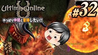 【Ultima Online 2026#32】[４連戦] シャドウガードのボスに挑戦！なかなか手ごわいです！(CeVIO,ゆっくり音声)