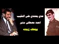 قصة اعتداء عدي على زوجة احد ضباط الجيش العراقي 