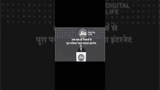 एक रिचार्ज में चलेगा चार लोगों का फोन /Jio ने लॉन्च किया खास ऑफर / 399 रुपये की shortsyoutube shor