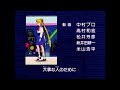 Sailor Moon R Ending HD - Otome no Policy 乙女のポリシー