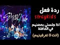 ردة فعل  اذا جلستي في حضنهم وانت لا تعرفينهم