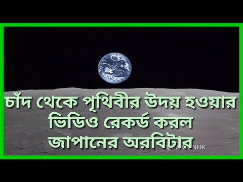 ভিডিও: আগস্ট 2018 এ চাঁদের পর্যায়