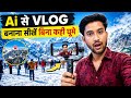 AI se vlog kaise banaye | AI vlog kaise banaye | AI se video kaise banaye | AI video kaise banaye