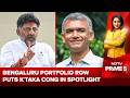 Why Is Byre Gowda Unhappy? Bengaluru Portfolio Row Puts Karnataka Congress In Spotlight