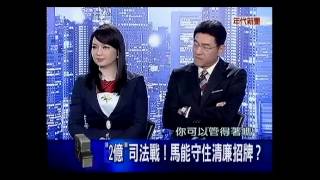 新聞面對面 20141230 p3