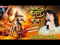 Kijo kesri ke lal  bhagwat suthar  mejha live  bhagwat suthar kijo kesaris son meja live