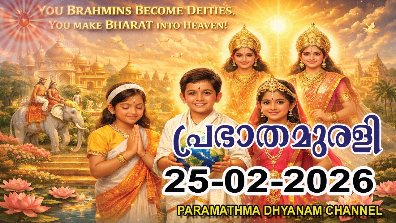 Morning Murali 25-02-2026