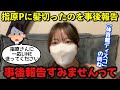 【ニアジョイ】江角怜音 指原莉乃Pに髪を切ったのを事後報告した時の話【≒JOY（ニアリーイコールジョイ）】