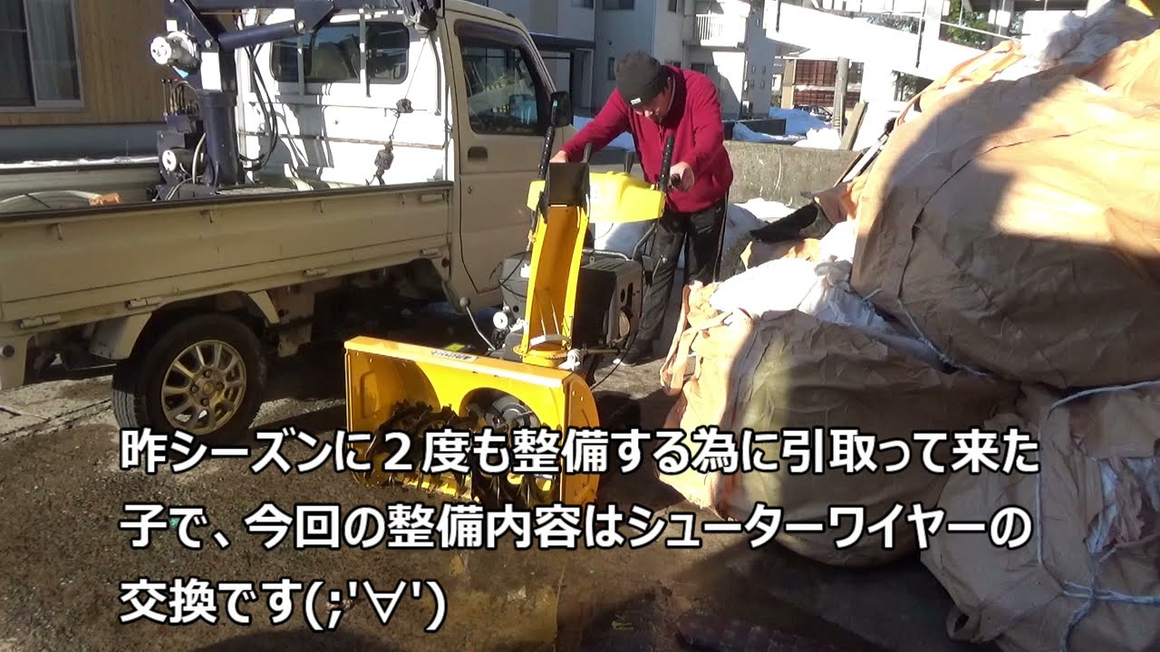 問題だらけの中国製のロータリー除雪機 ( ・ิω・ิ)9 - YouTube