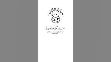 #ماهر_المعيقلي #سورة_الحجرات  يا أيها الذين آمنوا لا يسخر قوم من قومٍ عسى أن يكونوا خيرًا منهم ||