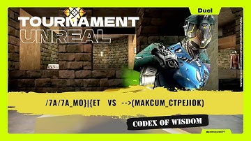 /7A/7A_MO}|{ET vs  --(MaKCuM_CTpeJIOK) (Duel) (4th Match) - Codex of Wisdom - ⌬ UT99 ⌬ ⦗2025.12.12⦘