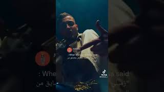 مروان موسي ×طلبات |زميلي لو مشيت محدش يتضايق من الوش لو لو لو لو طلبت