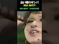森山加代子『白い蝶のサンバ』/華やかな復活