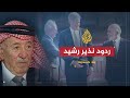 بلا حدود - نذير رشيد