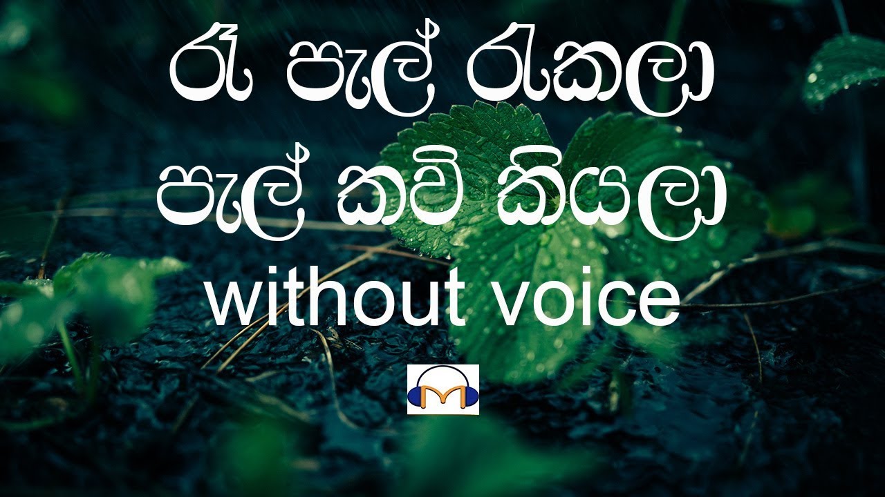 Without voice