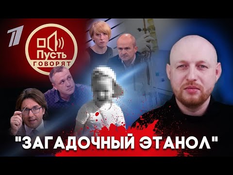 Video: Mikhail Kleimenov je skandalozni medicinski istražitelj u slučaju 