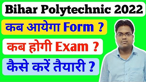 Bihar Polytechnic /Bihar Polytechnic 2022 ka form kab aayega