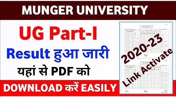 Munger University UG Part-1 (2020-23) Result Out | ऐसे चेक करें रिजल्ट | Letest News Updates Result