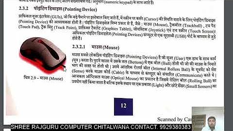 RSCIT COMPUTER COURSE CHAPTER 2 PART 1