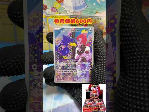 毎日2パック開封-656  #ロケット団の栄光  #ポケカ開封  #ポケモンカード  #ポケモン　#pokemon #pokemoncards