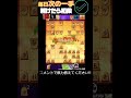 動画で毎日次の一手 744 #将棋 #将棋解説 #次の一手