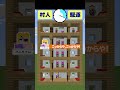 【マイクラ】１回見失うと見つけるのが大変すぎるマンション村人駆逐ゲーム
