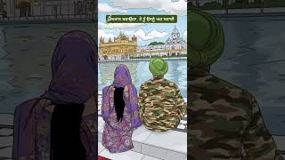 waheguru ji mere foji saab mehar kreo