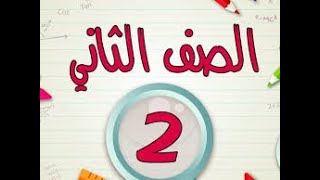 مراجعه تربيه اسلاميه شهر ٢