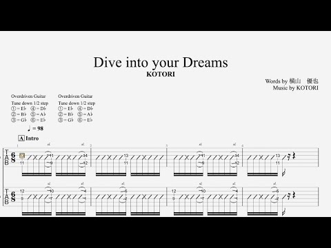 【TAB譜】Dive into your Dreams/KOTORI【ギター】