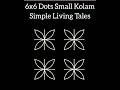 Kolam with me | 6x6 Dots Small kolam #4 @SimpleLivingTales