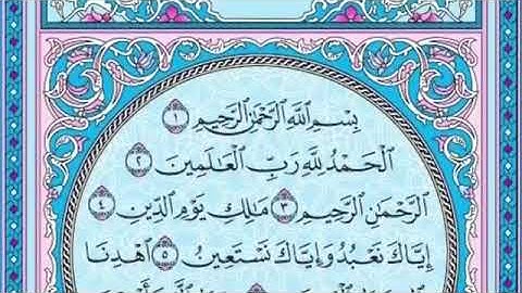 سورة الفاتحة بصوت عبدالله الموسى