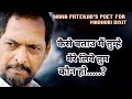 कैसे बताउ मैं तुम्हे मेरे लिये तुम कौन हो | NanaPatekar Quote for Madhuri Dixit | Shayari | शायरी