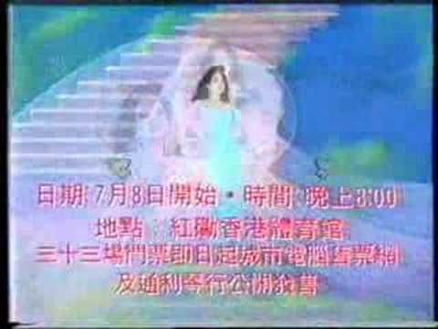 徐小鳳 92演唱會 宣傳廣告