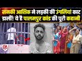 Palampur Girl Incident Video: Bus Stand पर लड़की पर किया दरात से वार, दहला Himachal | Crime Katha