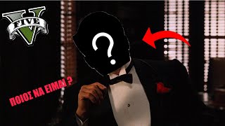 ⭐ΝΕΟΣ ΧΑΡΑΚΤΗΡΑΣ ΣΤΟ GTA RP !⭐
